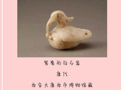 -西安大唐西市博物馆