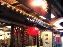 门面-子曰·礼茶居(壬丰大厦店)