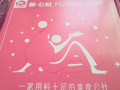 -酷公社·榴莲披萨(太原街店)