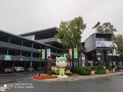 -长阳创谷