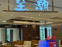 -至潮餐厅精致粤菜·活鲈鱼·走地鸡(珠江新城店)