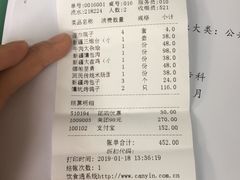 账单-新疆巴州金丝特餐厅(大钟寺店)