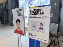 -方快-照相馆(上海富绅时代广场店)