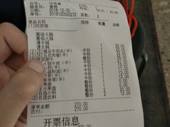 账单-海底捞火锅(龙岗星河COCO Park店)