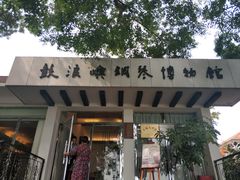 -鼓浪屿钢琴博物馆