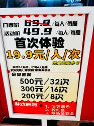 点击看大图 -趣动方格·跳格子(同城街华联店)