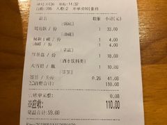 账单-钢管厂歆瑞源油卤串串香(春熙路太古里店)