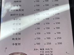菜单-成记海鲜粥(意大利风情街店)