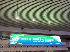 -金华站