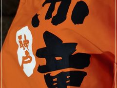 -神户赤童日式烤肉(金地广场店)