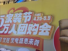 -月星家居(南京卡子门店)