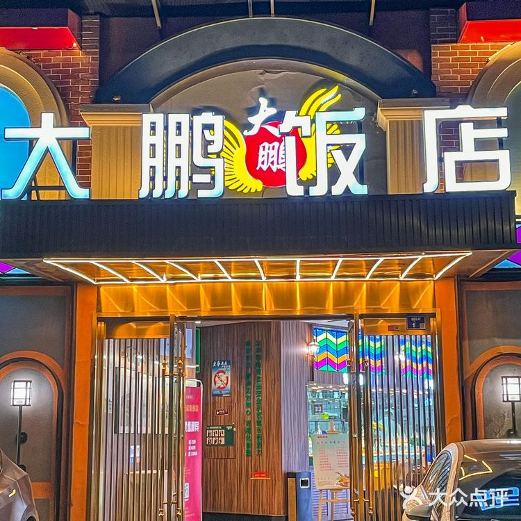 没错！就是藏在朝天宫巷子里的锅气老南京菜馆