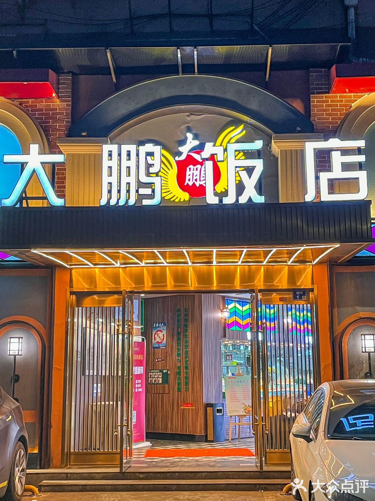 没错！就是藏在朝天宫巷子里的锅气老南京菜馆