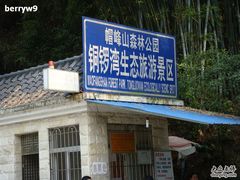 -广州市帽峰山景区