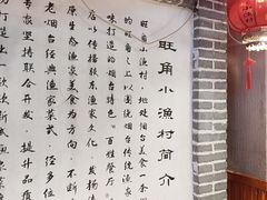 -旺角小渔村(二马路店)