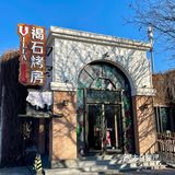 仪式感拉满🎄北京圣诞餐已经太over啦🥳‼️