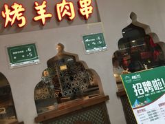 门面-楼兰新疆主题餐厅(坂田佳华领汇广场店)