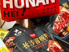 -黑色经典臭豆腐·湖南特产(坡子街店)