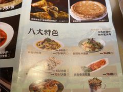 -天山传奇新疆菜(SKLP店)
