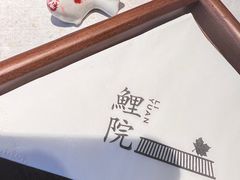 -鲤院·新中式美学·庭院餐厅(夫子庙店)