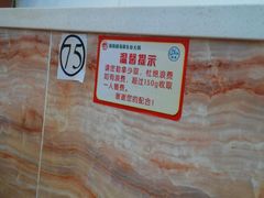 -百草滩羊清水涮羊肉(长城路店)