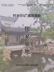 -时光印记婚纱摄影工作室·原创定制