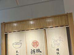 -翁林甜品