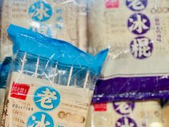 -老鼎丰(乐松购物广场店)