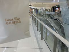 -丹礼糖甜品