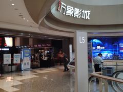 -万象影城(杭州萧山万象汇店)