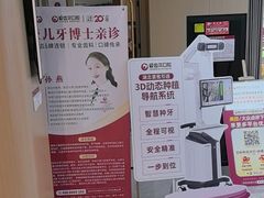 -爱齿尔口腔医院(中南院)