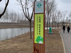 -东郊湿地公园