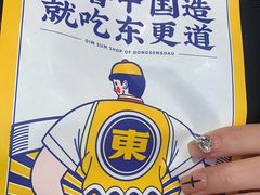 -東更道点心行(大悦城店)