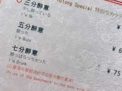 菜单-橘焱胡同烧肉夜食(BFC外滩金融中心店)