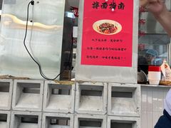 -方铲铲·成都板凳面(滨江银泰店)