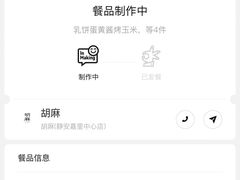 -胡麻(静安嘉里店)