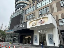 -MINI MARS KIDS CLUB亲子家庭中心(长宁天山店)