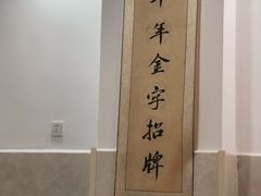 -华兴街自力面店