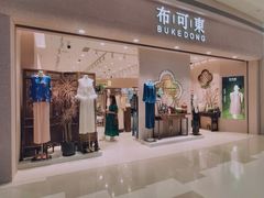 -天河领展广场