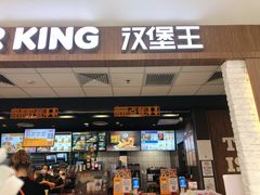 门面-汉堡王(龙德广场店)