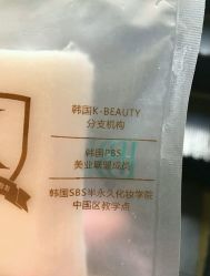 -BBK韩眉馆-正版半永久纹眉美瞳