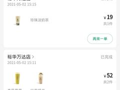 -TFIREROOM火社的茶(裕华万达店)