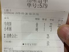 -华天二友居肉饼(新街口店)