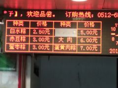 -赵记粽子(司前街店)
