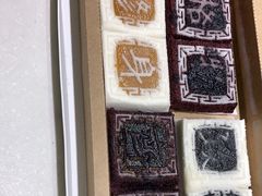 -阮大兴糕团(杭州西湖银泰百货店)