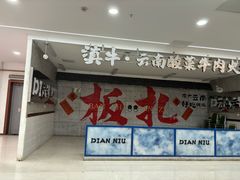 -浦东食品城(华诚大厦店)