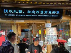 -沙州食驿·非遗小吃夜市