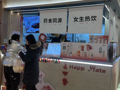 -炖物24章·顺时轻养茶(黄龙店)