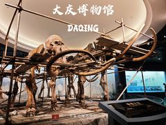 -大庆市博物馆
