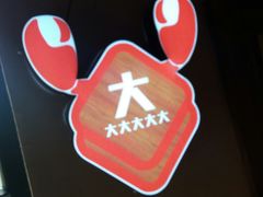 -霸王虾·小龙虾香辣蟹(玉林店)
